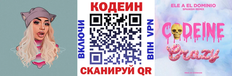 даркнет сайт  Тавда  Кодеиновый сироп Lean напиток Lean (лин) 