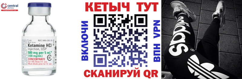 Кетамин VHQ  Тавда 
