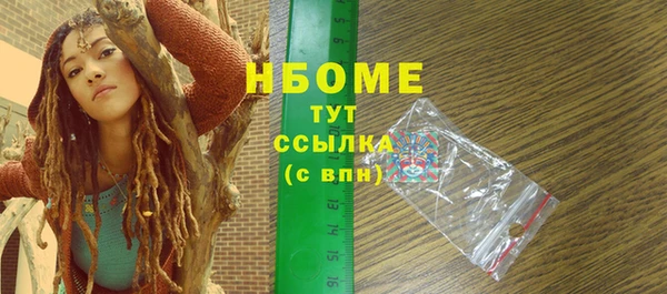 марки nbome Арсеньев