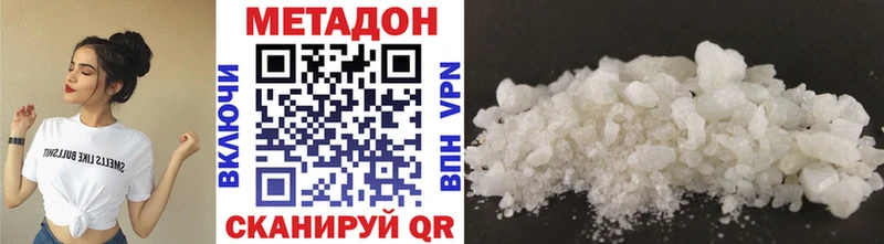 Метадон белоснежный наркота Тавда